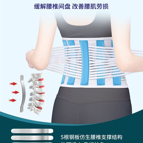 夏季加压护腰带透气款男女士缓解腰疼腰椎盘突出支撑腰托四季束腰