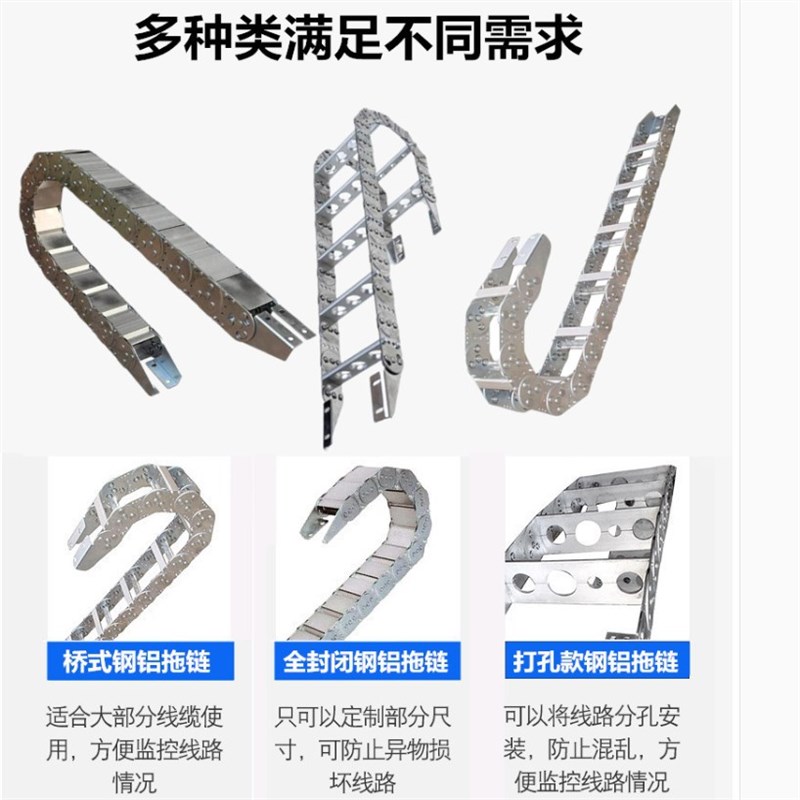 机床钢铝拖链金属钢制拖链打孔桥式全封闭拖链油管线管保护传动链