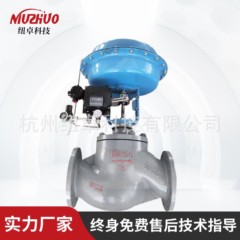国产机械式带手轮气动比例调节控制阀ZXP/ZXM/ZXN-16C-25P法兰型