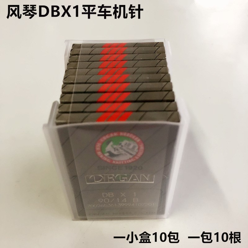 风琴电脑平车DBX1机针工业缝纫机配件电动平缝机衣车通用防跳机针