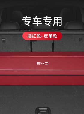 比亚迪后备箱收纳箱海豚/元max宋PRO秦PIUS唐DMI汉EV汽车储物箱盒