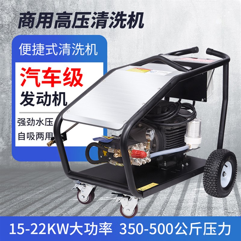 超高压工业清洗机三相500公斤380V大功率洗车机AR喷砂除锈水抢泵