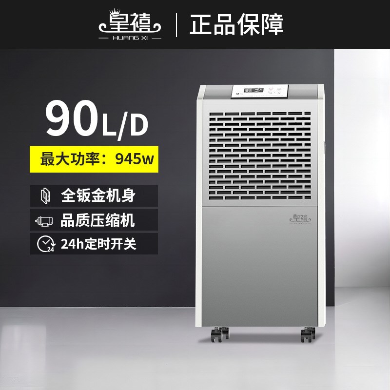 138L工业大功率除湿器车间厂房地下室仓库大面积除湿机工厂
