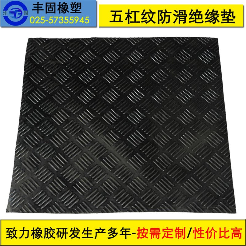 耐高压10kv15kv20kv35kv橡胶绝缘橡胶板垫5mm8mm10mm12mm销售