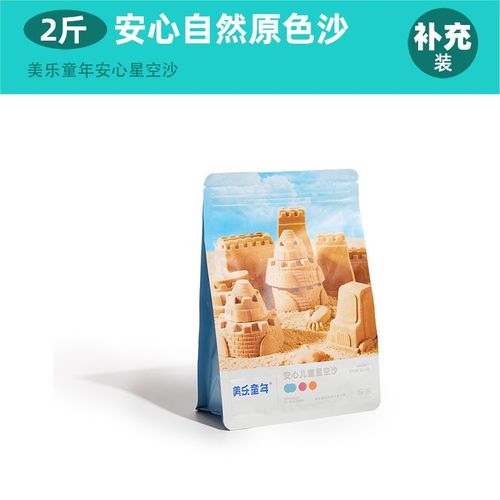 joan miro美乐童年星空沙宝宝太空魔力沙室内玩沙亲子互动安全沙