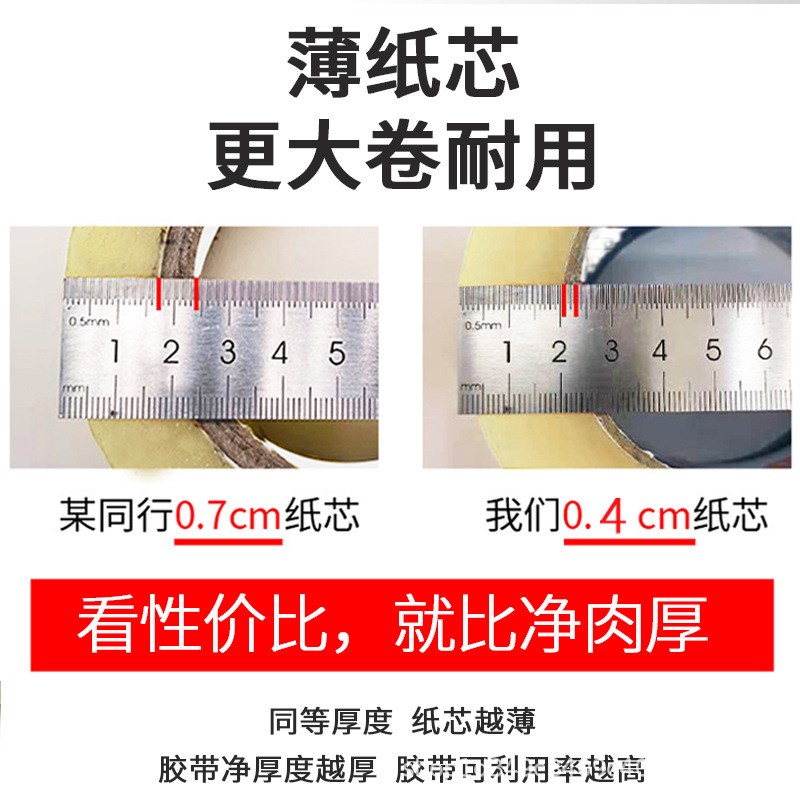 封箱胶带透明胶带淘宝包装胶带快递打包装大卷胶布胶带封口整箱批