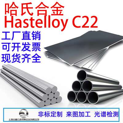 HastelloyC22哈氏合金螺丝螺母螺杆C22不锈钢弯头法兰异径三通