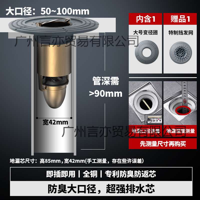 卫生间密封圈地漏万康地漏芯内芯变径大口径反味盖下水道防臭神器