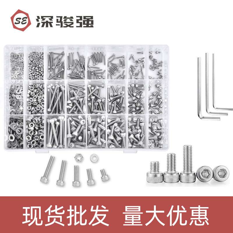 304不锈钢圆柱头内六角螺丝套装杯头内六角螺钉螺栓盒装M2M3M4