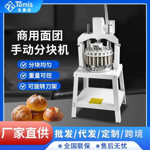 商用手动面团分块机 面团分割机Manual dough dividing machine