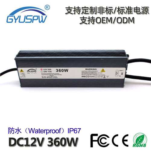 景观亮化工程防水电源 12V360W灯条模组户外直流电源 LED灯具驱动