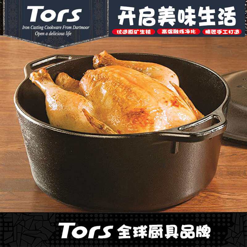 托尔斯出口铸铁平底炖锅洛极辣椒把手锅盖汤锅烤红薯土豆干烧铁锅