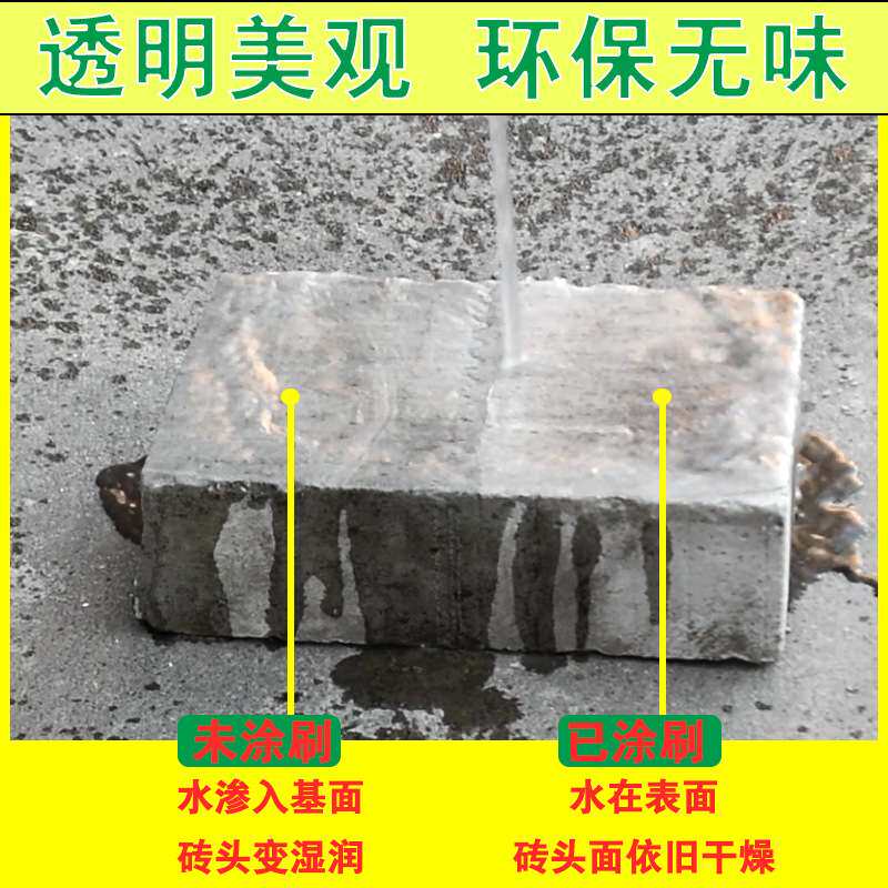 外墙透明防水胶浴室卫生间免砸砖防水涂料窗台补漏防水堵漏材料