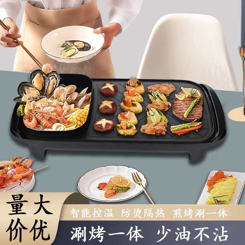 都市太太食来运转涮烤炙烧一体机家用电动涮烤锅电火锅电烤盘一体