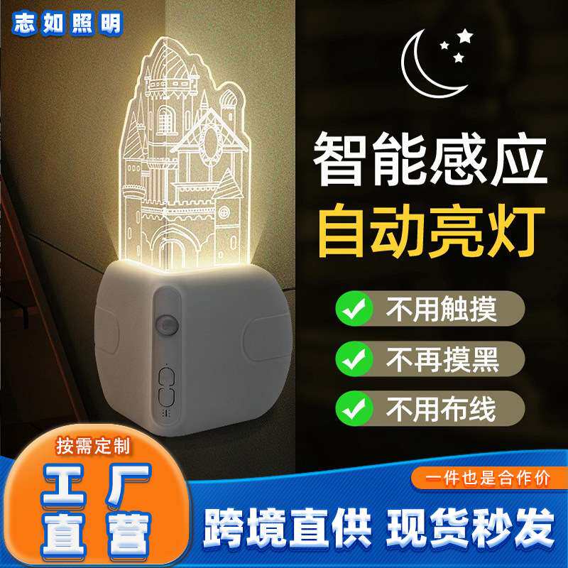 城堡小夜灯护角条护墙角保护防撞装饰氛围灯客厅转角感应灯睡眠灯