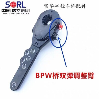 适用于瑞立挂车BPW桥刹车调整臂富华沃胜桥赛夫桥6孔10齿调整臂
