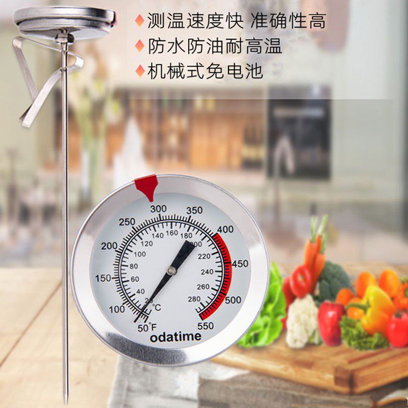 304不锈钢油温计测液体的温度计表商用长探针油炸锅烘焙厨房专用