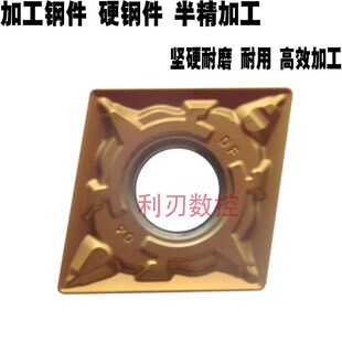 ADF CNMG120404 YB6315 数控车刀片菱形不锈钢刀粒CNMG120408