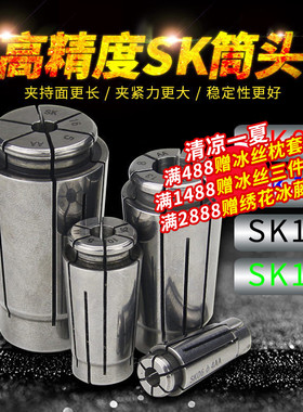 SK高精机床夹头06 10 13 16弹性嗦咀GSK高速刀柄筒夹数控铣床夹具