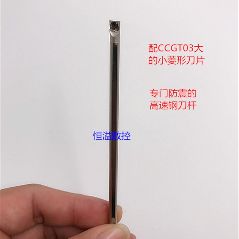 防震刀杆  高速钢刀杆 H04F-SCLCR03 内孔刀杆 镗刀杆 镗小孔刀杆