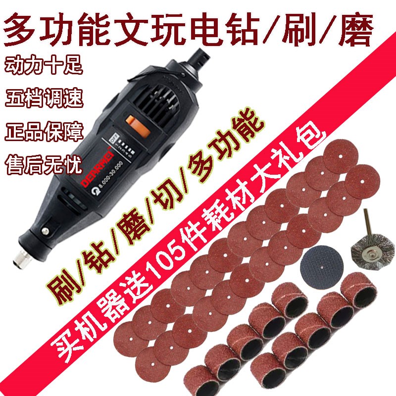 微型调速电动打磨机蜜蜡玉石抛光机雕刻机电磨机迷你电钻打磨工具