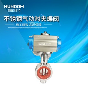 304气动对夹蝶阀D71X 卫生对夹蝶阀气动软密封蝶阀镜面气动蝶阀