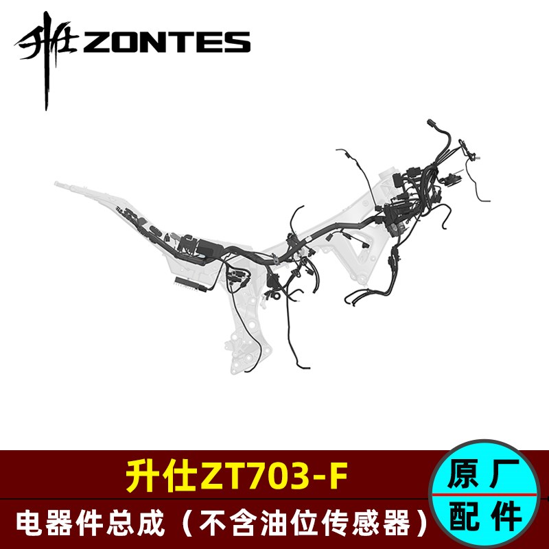 升仕703F电器件总成PKE外置单天线启动继电蜂鸣整流器龙头锁喇叭