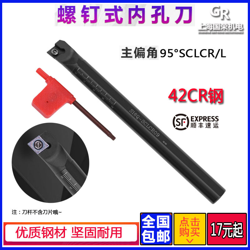 镗孔刀杆 S20R S16Q S12M SCLCR09 S08K SCLCR06 数控内孔车刀杆