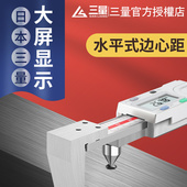 日本三量水平边心距数显卡尺中心线卡尺边到孔边心距圆锥测头孔距