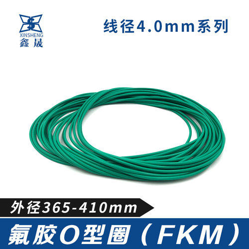 氟胶O型密封圈365/370/375/380/385/390/395/400/410*4耐高温腐蚀