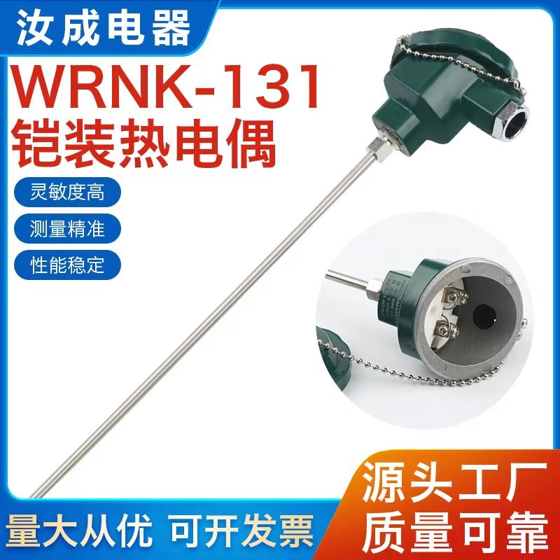 铠装热电偶WRNK-131温k型WZPK-231pt100铂热电阻温度传感器探头