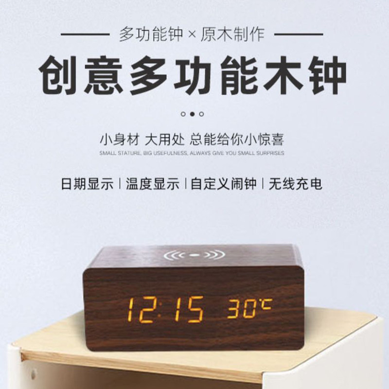 室内木钟温度计家用精准创意高精度带蓝牙音响温度计电子摆件闹钟