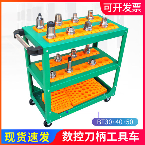 CNC加工中心工具车HSK63刀具车BT3040BT50刀柄收纳架刀具柜钳工台