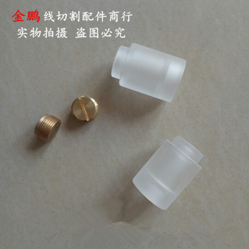 线切割配件020后导轮有机座胶套导轮座(22*3220*32)