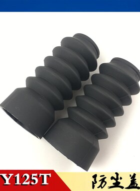 轻骑铃木踏板车UY125T前减震防尘套防护皮原装保护皮带防伪