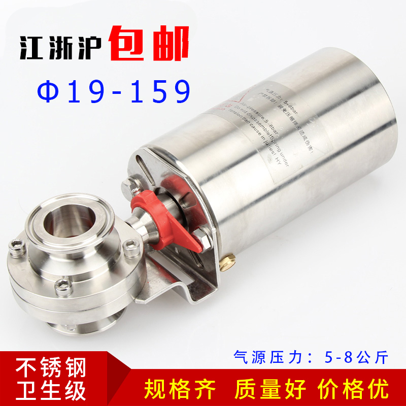 304不锈钢气动快装蝶阀63卡箍立式蝶形阀门快速焊接卡盘蝶阀38 51