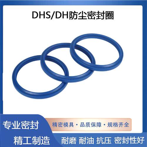 DHS聚氨酯液压防尘油封密