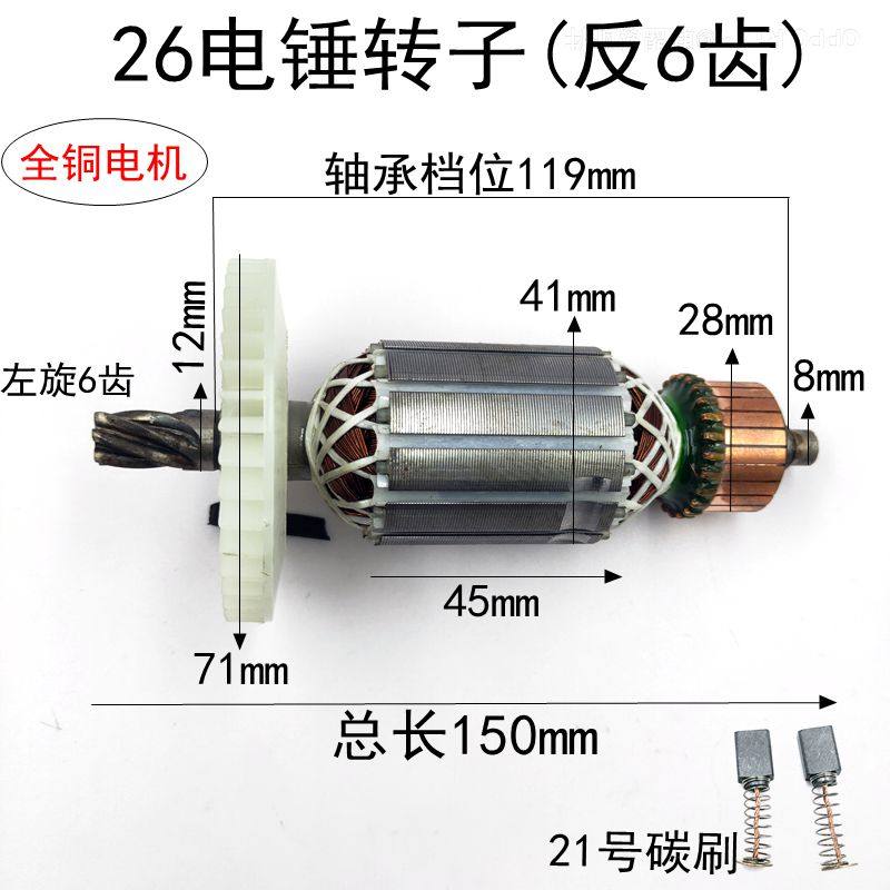 26电锤定转子华丽恒友德世東成二功能重型电锤冲击钻通用配件大全