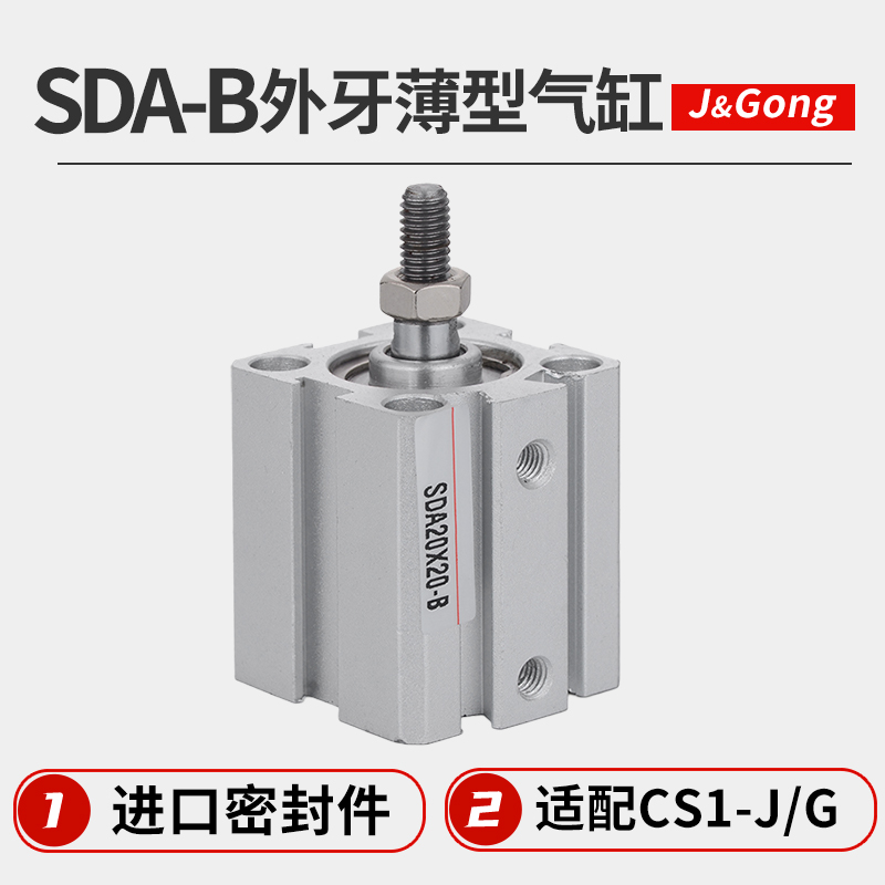 SDAB薄型气缸外螺纹带磁20/25/32/40/50/63小型气动气缸亚德客型