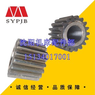 沈阳中捷镗床配件TPX6113齿轮26426 T6113平旋盘原厂磨齿齿轮 Z18