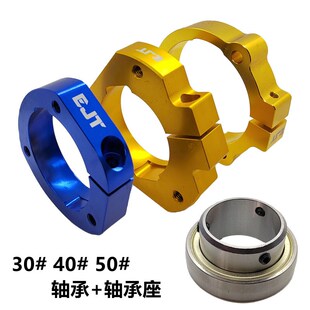 专业赛车卡丁车304050后轴杆专用轴承座UC208UC206轴承固定座