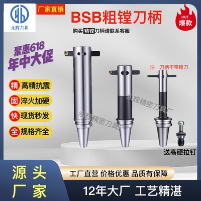 BT50-BSB粗镗刀柄横插粗镗刀刀柄90度镗刀柄