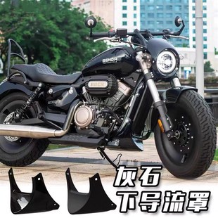 16保护底托护罩散热装 适用灰石300改装 下导流罩专用直上Rock300