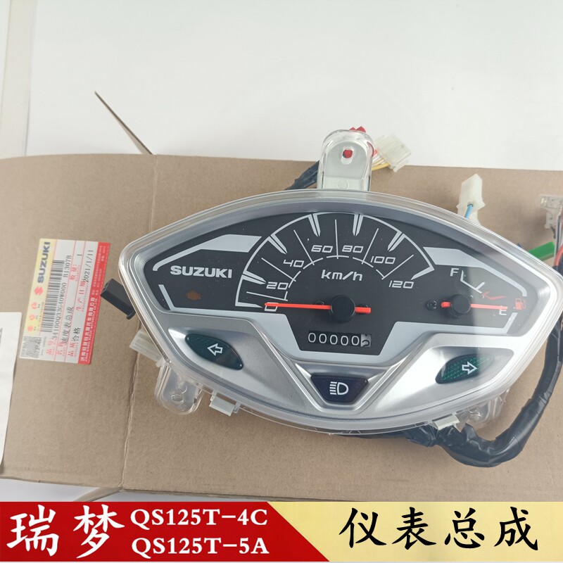 轻骑铃木踏板车瑞梦QS125T-4C/5A/仪表总成速度边记速表里程