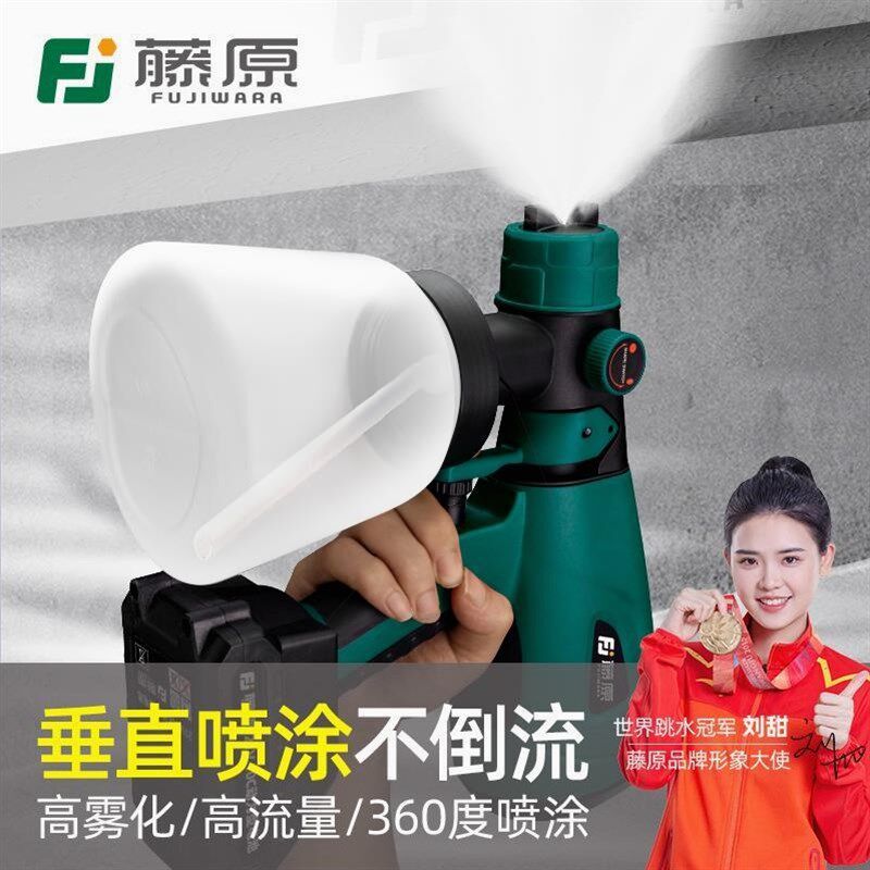 德国进口藤原喷漆枪大功率喷枪电动乳胶漆喷涂机喷壶油漆喷枪垂直