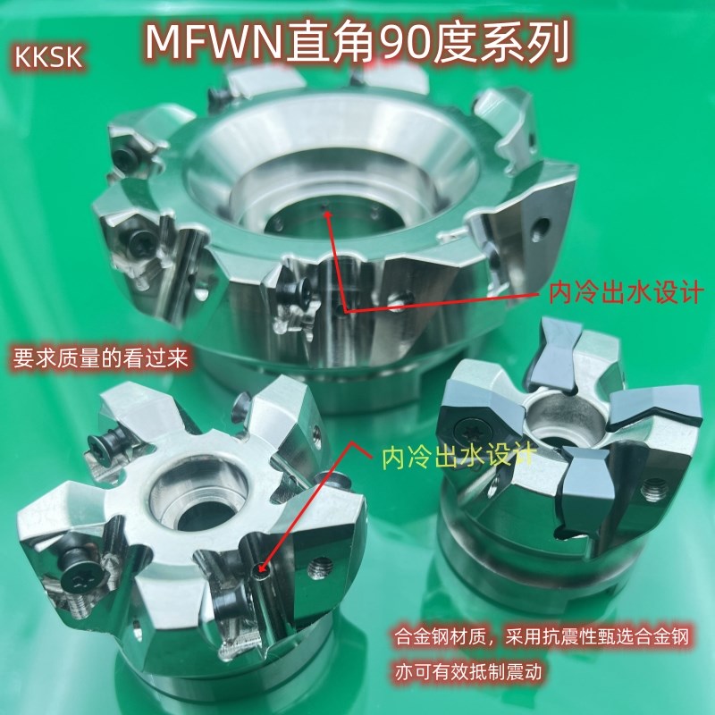 重切削快进给铣内冷出水角平刀盘90度角平双面六角刀片