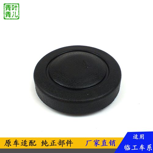 适用临工铲车装载机配件驾驶室390方向盘喇叭盖LG953N  L955F原厂