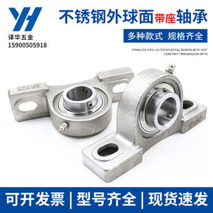 203 204 205 不锈钢外球面立式 207 202 206 208 带座轴承SUCP201