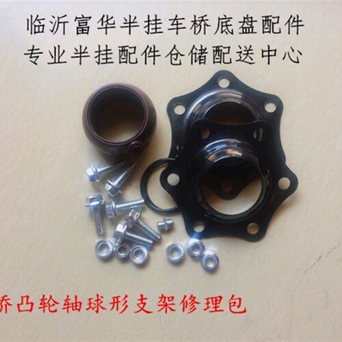半挂车汽配件 BPW桥刹车凸轮轴修理包精品全套bpw桥凸轮轴修理包