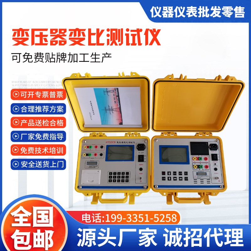 变压器变比组别测试仪高低压保护全自动变比电桥三相变比测试仪